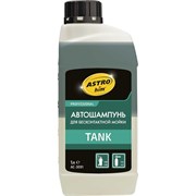 Автошампунь для бесконтактной мойки Astrohim tank
