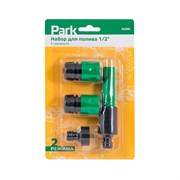 Набор для полива Park HL056