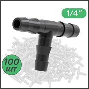 Тройник для пвх трубки ПоливНаДаче TC0414L.100