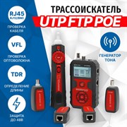 Тестер-трассоискатель кабеля 5bites LY-CT012