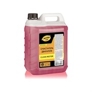 Очиститель двигателя Astrohim clean motor