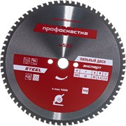 Пильный диск Профоснастка Эксперт 535