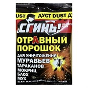 Дуст от муравьев, тараканов, мокриц, блох и др СГИНЬ! 22015