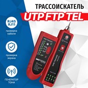 Тестер-трассоискатель для тестирования кабеля 5bites LY-CT025