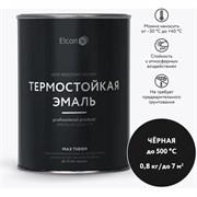 Термостойкая эмаль Elcon 00-00002880