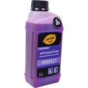 Автошампунь для бесконтактной мойки Astrohim perfect