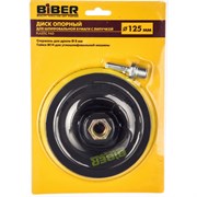 Универсальный опорный диск для шлифовальной бумаги Biber 70861 тов-080355