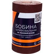Шлифовальная бобина БАЗ KK19JW
