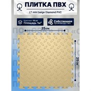 Модульное напольное покрытие ПО СЭК 01-00102853