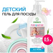 Концентрированное средство для мытья детской посуды Synergetic 103054/14