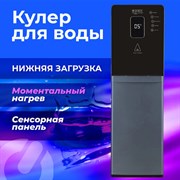 Кулер для воды с мгновенным нагревом SONNEN FSI-01LS, 16 л/ч, охлаждение, НИЖНЯЯ ЗАГРУЗКА, сенсорное управление, выбор температуры, 455747