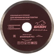 Отрезной алмазный диск по керамической плитке/керамограниту Бизон 0512003
