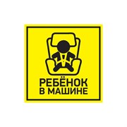Автомобильная наклейка REXANT 56-0045