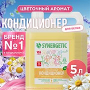 Кондиционер для белья Synergetic 110507