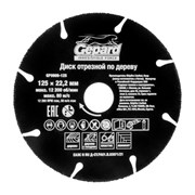 Отрезной круг по дереву Gepard GP0908-125