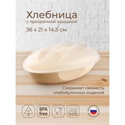 Хлебница phibo 431270607