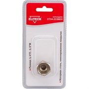 Переходник Elitech 0704.019800