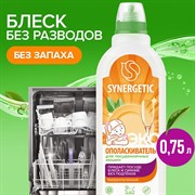 Биоразлагаемый ополаскиватель для посудомоечных машин Synergetic 4607971450528 102750