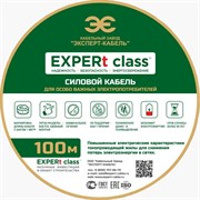 Энергосберегающий кабель EXPERt class ВВГнг(А)-LS