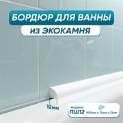 Акриловый плинтус-бордюр для ванной BNV ПШ12