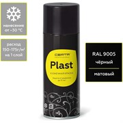 Краска CERTA PLAST