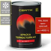 Термостойкая антикоррозионная краска CERTA CST00096