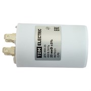 Конденсатор TDM ELECTRIC ДПС, 450В, 25мкФ, 5%, плоский разъем,