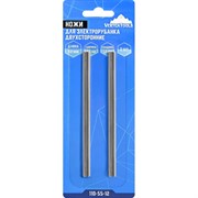 Двухсторонние ножи для электрорубанка vertextools 110-55-12