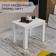 Обеденный стол ТриЯ промо