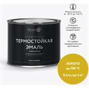 Термостойкая эмаль Elcon 00-00002912