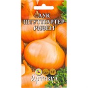 Семена лук репчатый Артикул Штуттгартер Ризен