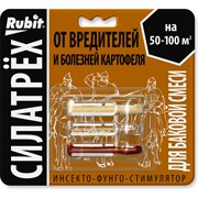 Инсекто-фунго-стимулятор для картофеля Rubit СИЛАТРЕХ