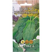 Семена щавель крупнолистный Артикул 4630009395317