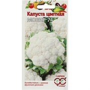 Семена капуста цветная Артикул Мовир 74