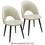 Стулья КОМПЛЕКТ 2 шт., "Luna CF-070", велюр бежевый, каркас металлический, усиленный, черный, BRABIX, 532771