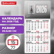 Календарь квартальный на 2026 г., 1 блок, 1 гребень, бегунок, офсет, BRAUBERG, "Символ года", 116739 Календарь квартальный на 2026 г., 1 блок, 1 гребень, бегунок, офсет, BRAUBERG, "Символ года", 116739