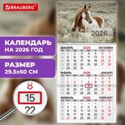 Календарь квартальный на 2026 г., 1 блок, 1 гребень, бегунок, офсет, BRAUBERG, "Символ 2026", 116741 Календарь квартальный на 2026 г., 1 блок, 1 гребень, бегунок, офсет, BRAUBERG, "Символ 2026", 116741