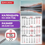 Календарь квартальный на 2026 г., 1 блок, 1 гребень, бегунок, мелованная бумага, BRAUBERG, "Горное озеро", 116752