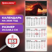 Календарь квартальный на 2026 г., 3 блока, 3 гребня, бегунок, офсет, BRAUBERG, "Символ года", 116759 Календарь квартальный на 2026 г., 3 блока, 3 гребня, бегунок, офсет, BRAUBERG, "Символ года", 116759