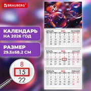Календарь квартальный 2026 г., 3 блока, 3 гребня, бегунок, офсет, BRAUBERG, "Волшебные пузырьки", 116764