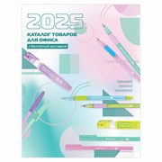 Каталог корпоративный базовый, дилерский, УНИВЕРСАЛЬНЫЙ, 2025