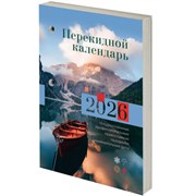 Календарь настольный перекидной 2026г, 160л, блок газетный 1 краска, STAFF, ПРИРОДА, 117426