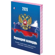 Календарь настольный перекидной 2026г, 160л, блок газетный 2 краски, STAFF, СИМВОЛИКА, 117427