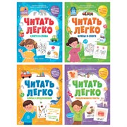 Книга-пособие для обучения чтению "ЧИТАТЬ ЛЕГКО", 200х255 мм, 16 страниц, АССОРТИ, Феникс-Премьер
