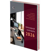 Календарь настольный перекидной на 2026 г., 160 л., блок газетный, 1 краска, 4 сезона, STAFF, "ОФИСНЫЙ", 117430