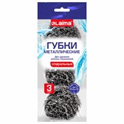 Губки (мочалки) металлические спиральные 3х15 г, КОМПЛЕКТ 3 шт., для посуды, гриля, плиты, LAIMA, 700060