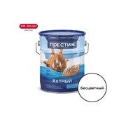 Яхтный лак Престиж 25663