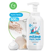 Мыло-пенка жидкое 500 мл GRASS MILANA "Морской бриз", дозатор, 125333
