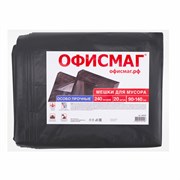 Мешки для мусора 240 л черные, в пачке 20 шт., ОСОБО ПРОЧНЫЕ, ПВД 60 мкм, 90х140 см, ОФИСМАГ, 609340 Мешки для мусора 240 л черные, в пачке 20 шт., ОСОБО ПРОЧНЫЕ, ПВД 60 мкм, 90х140 см, ОФИСМАГ, 609340