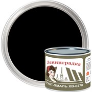Грунт-эмаль ЛЕНИНГРАДКА ХВ-0278